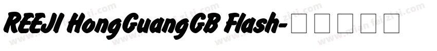 REEJI HongGuangGB Flash字体转换